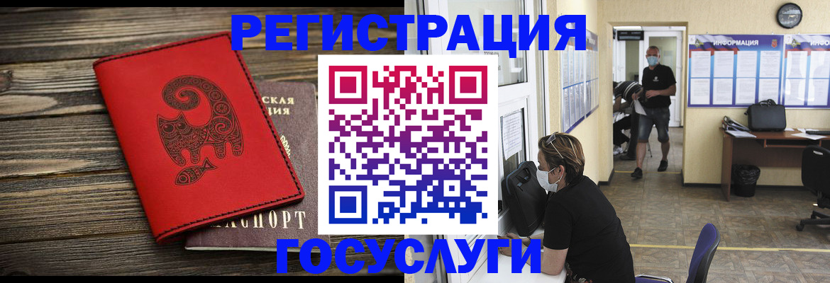 временная регистрация надежно в Подольске