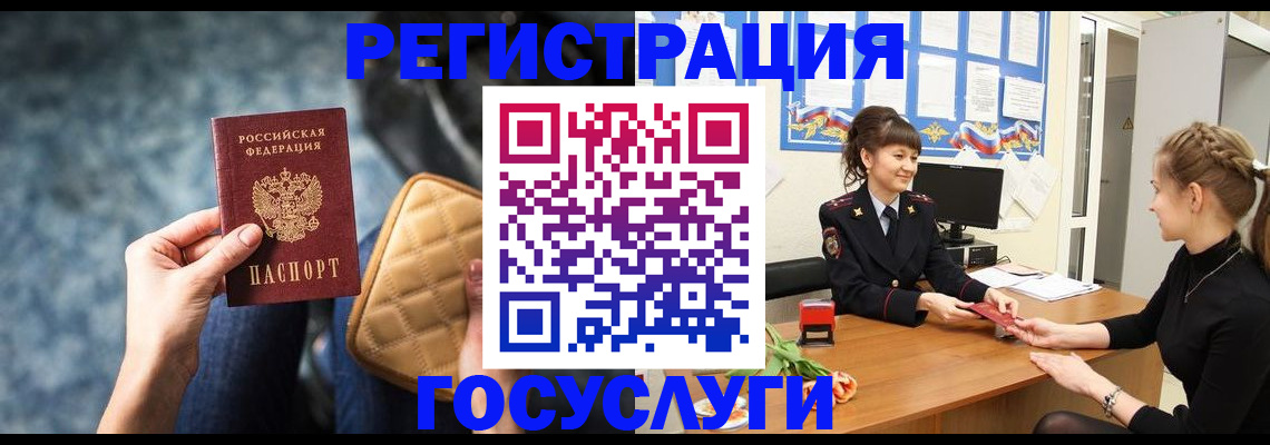 временная регистрация гарантия в Подольске